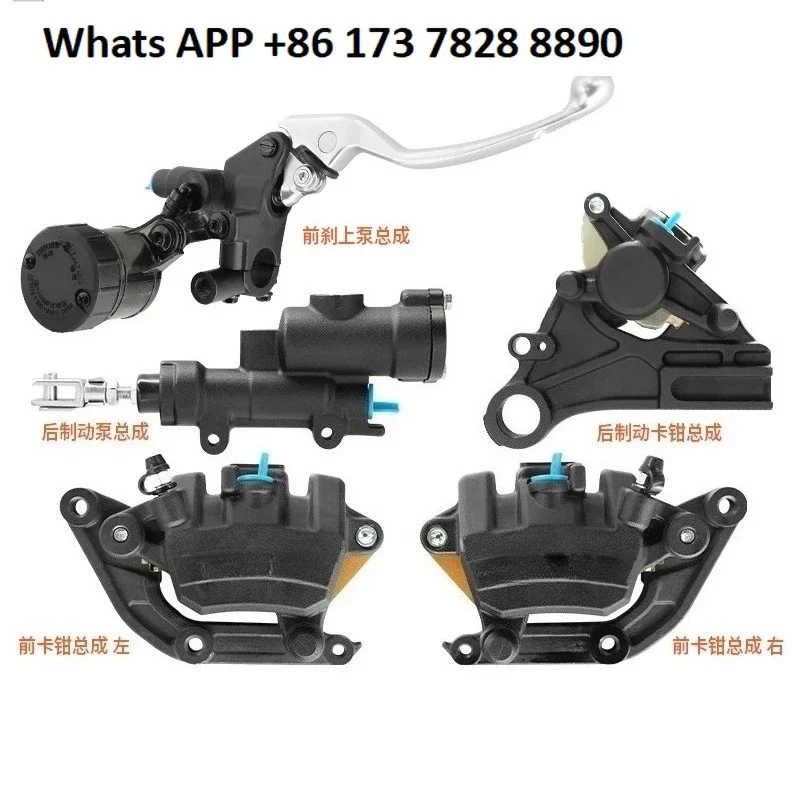 

800X Travel Edition Motorcycle Brake Front Caliper, Rear Brake Caliper, Front Upper Pump Assembly