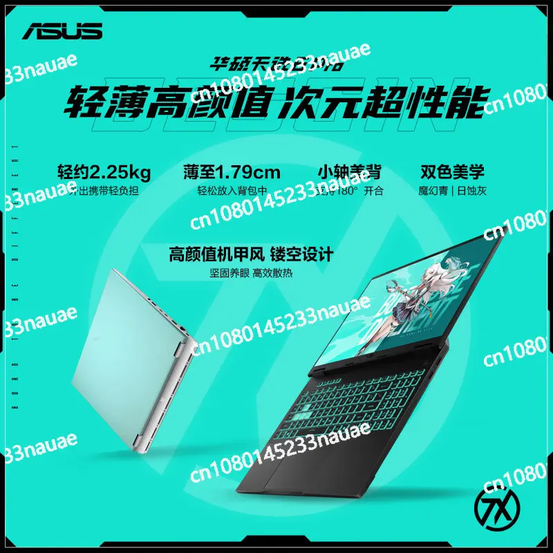 Tianxuan 6Pro Ryzen Edition 16 inch RTX5060 Gaming High Configuration Unique Display Game