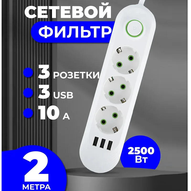 Regleta de alimentación de 2500W con enchufe europeo, cable de extensión, filtro de red y puertos USB para carga.