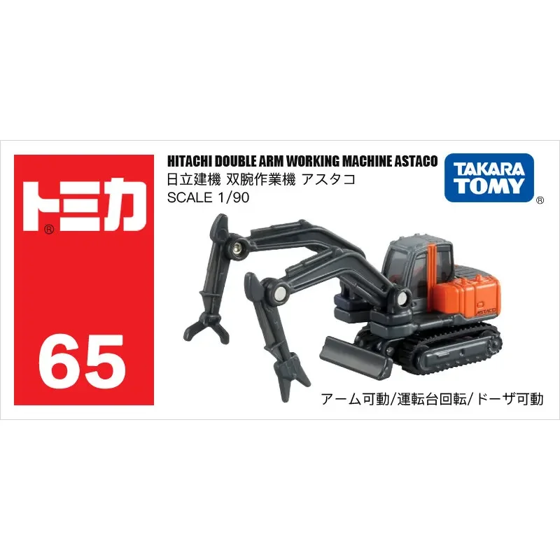 NO.65 Model 333654 Takara Tomy Hitachi Double-wrist Work Machine Simulation Alloy Engineer Vehicle Model Toys Sold By Hehepopo