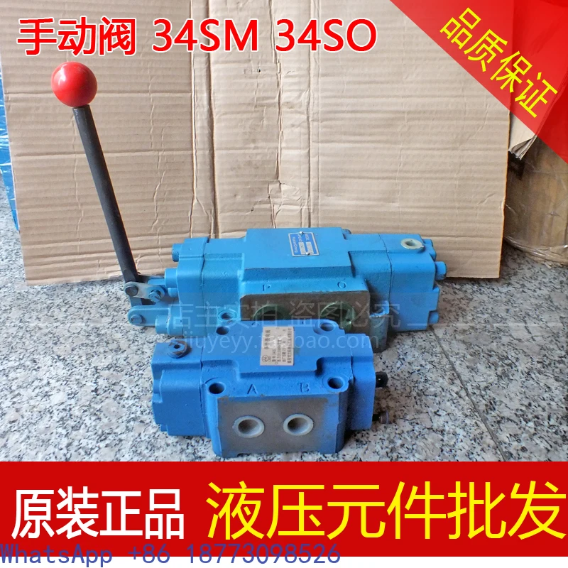 Manual Valve Reversing Valve 34SM-L32H-W 34SO-B32H-T Spring Return Ball Positioning，1PCS