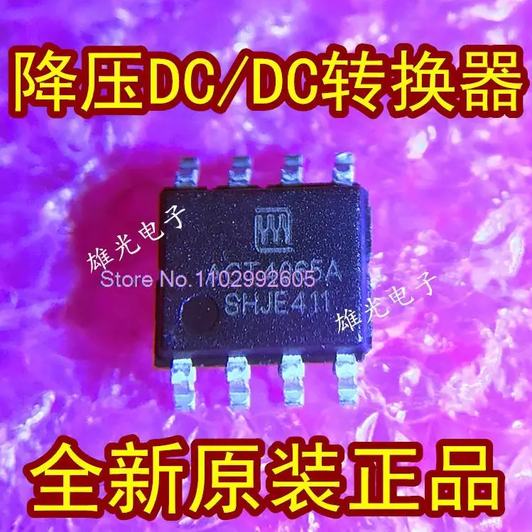 ACT4065A ACT4065ASH-T SOP8  DC/DC