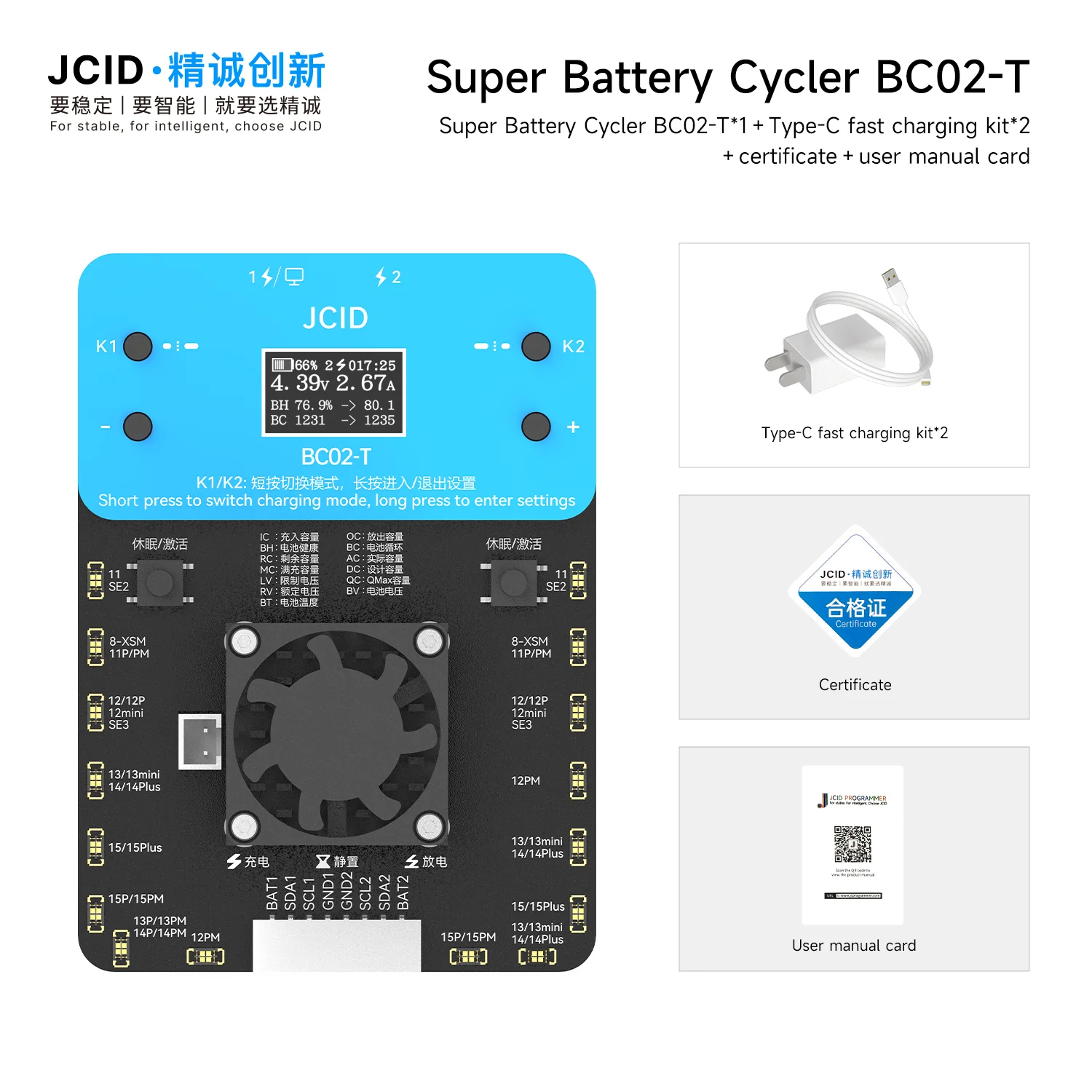 

JCID BC02-T Battery Calibrator Cycler Dual-channel Cycle High Current Charge and Discharge for IPhone 11-15Pro Max Series Repair