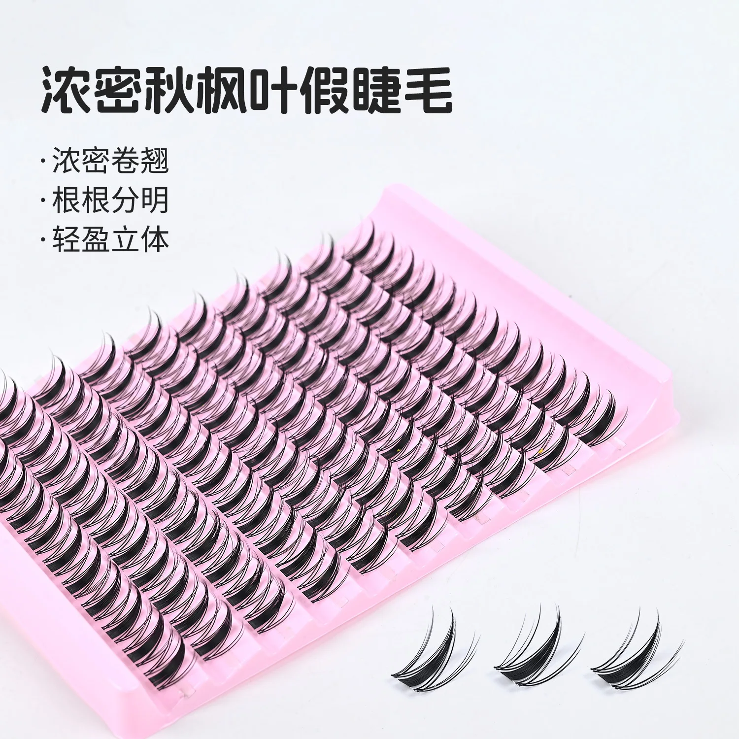 

Густые завитые накладные ресницы, легкие трехмерные сегментированные ресницы из химического волокна с прозрачной пластиковой основой, натуральные ресницы.