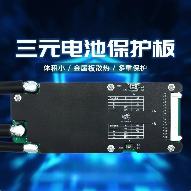battery protection board 8-14 string 150A electric skateboard, electric bicycle