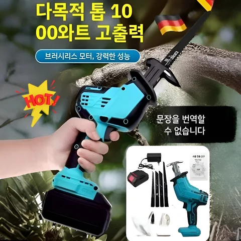독일 [쉬운 절단] 리튬 배터리 왕복 톱 사브 톱 무선 전동톱 미니톱 만능커터 다목적 톱 강력한 성능
