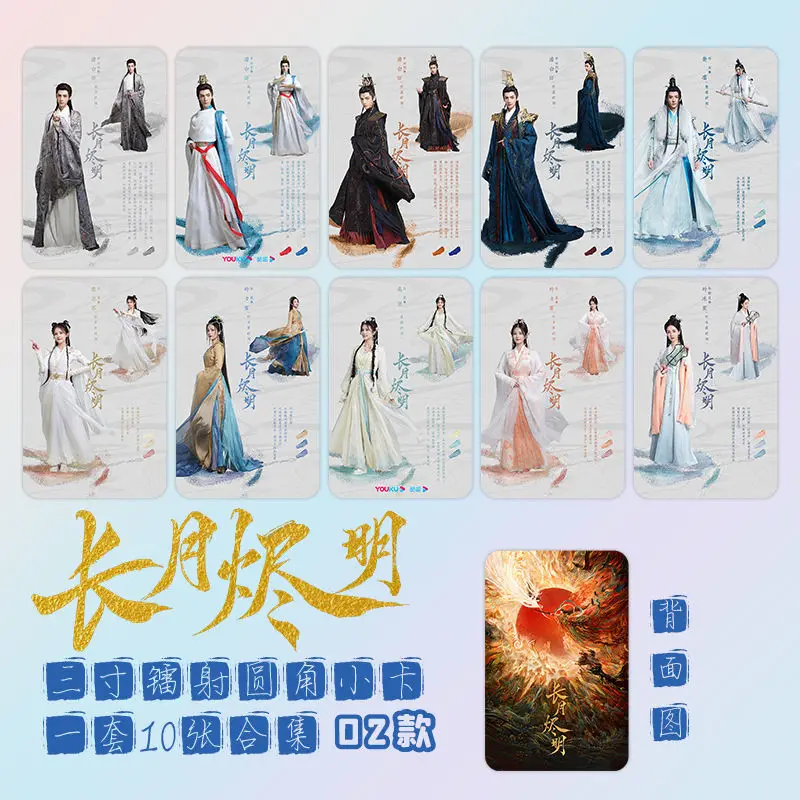 Chinese Drama Chang Yue Jin Ming Till The End of The Moon Small Cards 3Inch Rounded Edge Card Small Cains Wind Photos Fans Gift