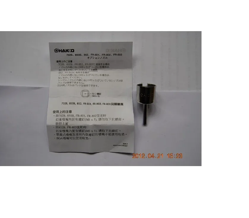 

2025.4 (100% Original Genuine) New White Light HAKKO Hot Air System Special Nozzle A1130 Stainless Steel