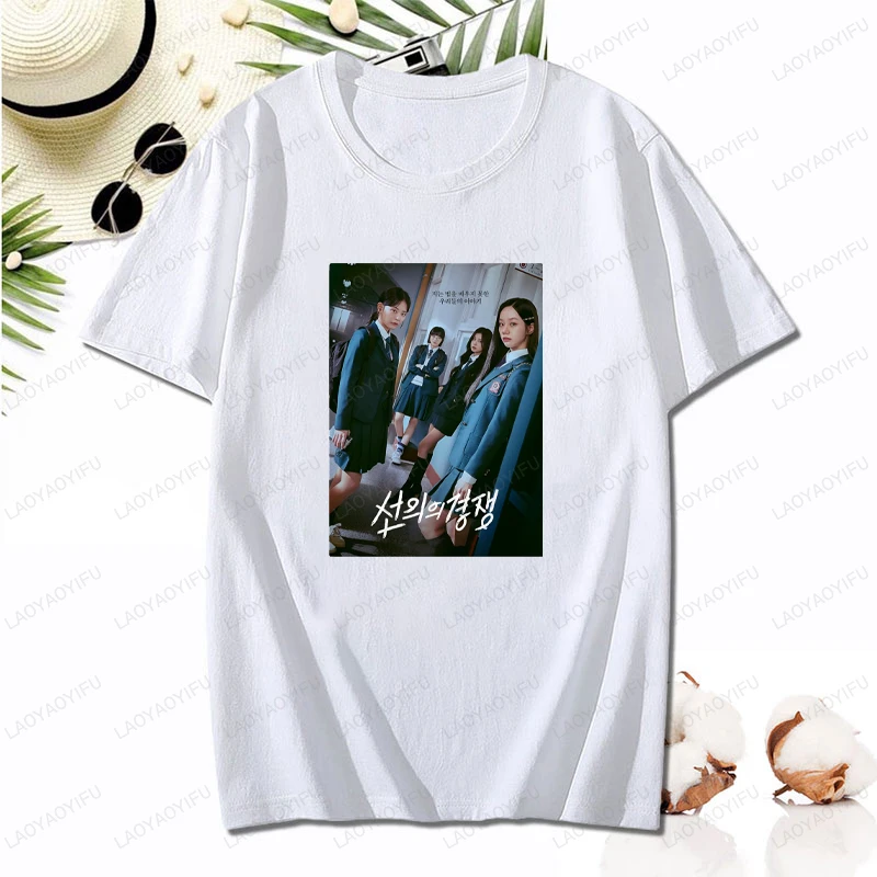 Friendly Rivalry Suspense Thriller Korean Drama Printed T-Shirt Woman Man Breathable Cotton Summer Fashion Outdoor Casual Tops