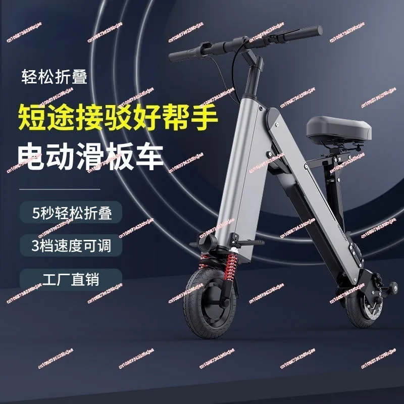 Mini Folding Electrombile/Scooter Ultra-Light Portable Battery Bicycle Driving Two-Wheel  Walking Light-Duty Vehicle