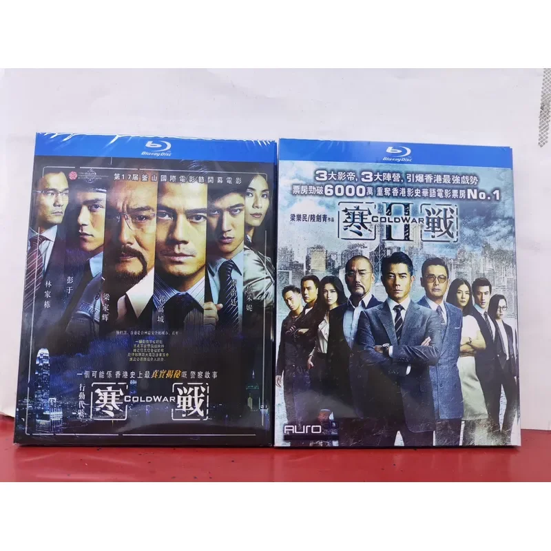 Brand New and Unopened Chill 1 + 2 Blu-ray Disc Set Bilingual in Chinese and Cantonese Chinese Subtitles High Image Quality