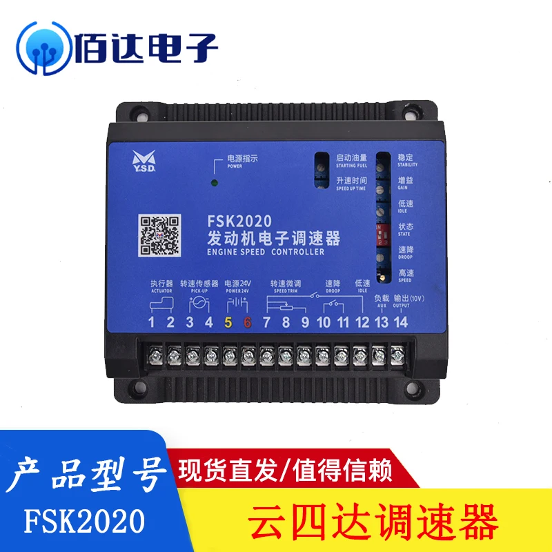 FSK628D Diesel Generator Speed Control Board 2020D Speed Control Electronic Speedometer QD5500