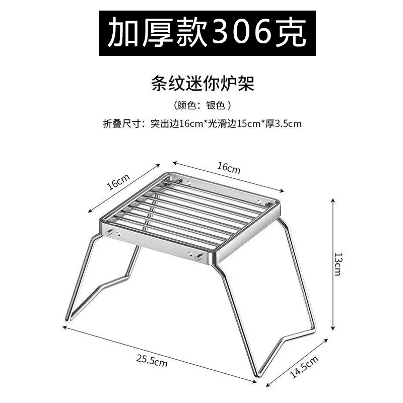 2pcs Outdoor 304 Stainless Steel Cooktop Stand Portable Folding Grill Sleeve Pot Rack Small Mini Air Stove