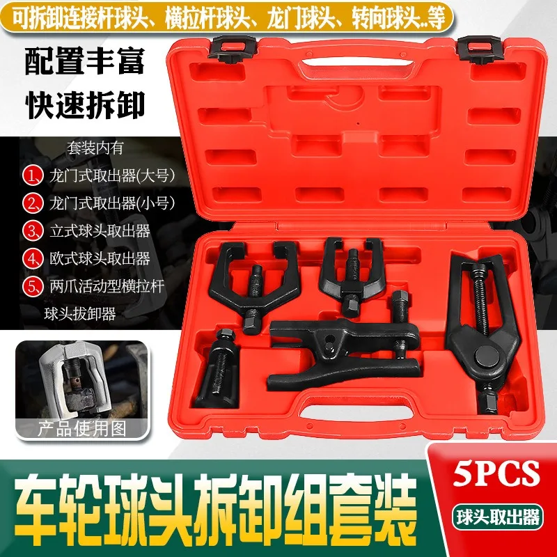 For Universal European Japanese Auto Ball Joint Remover Lower Swing Arm Tie Rod End Puller Tool