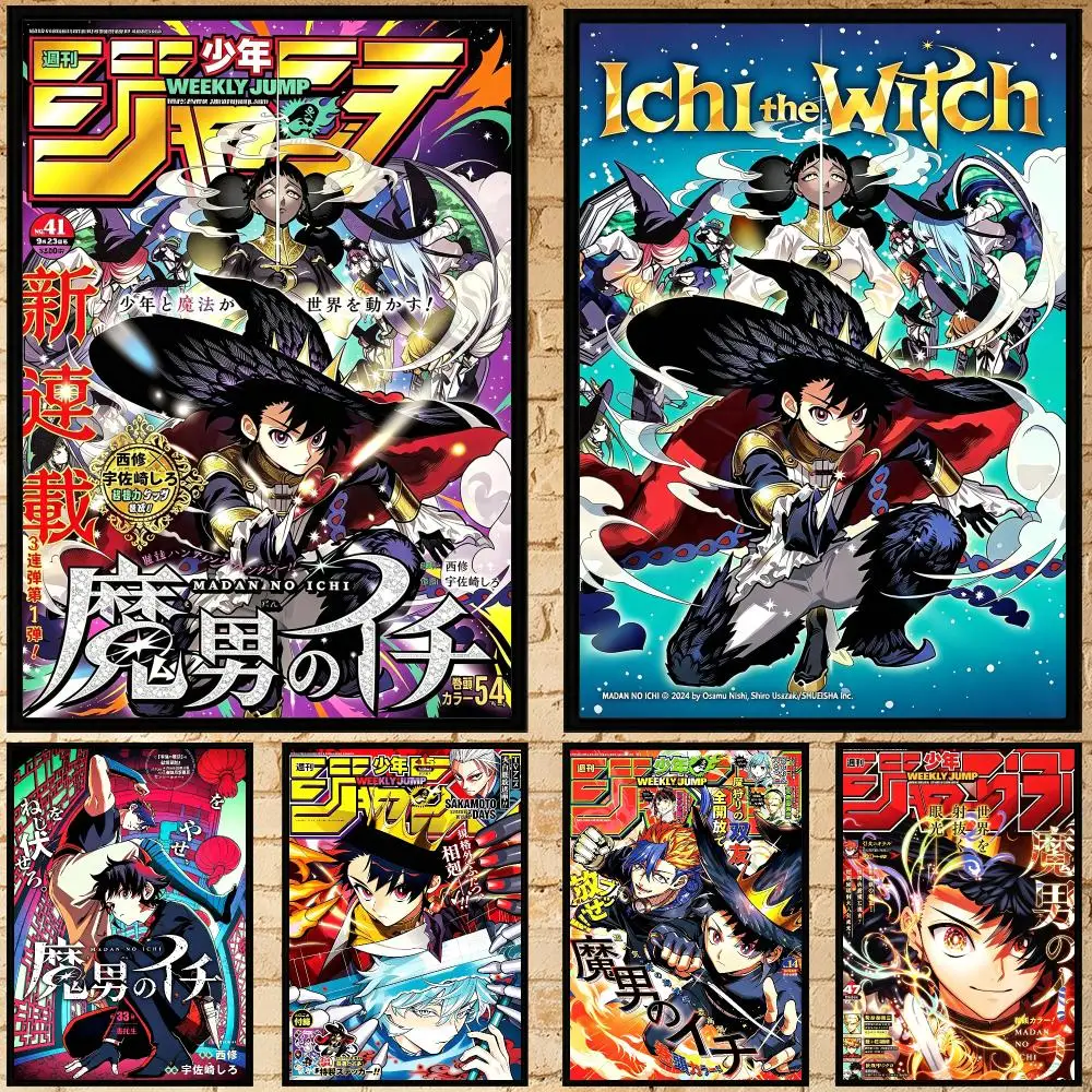 Comic Madan no Ichi Poster, hochauflösendes, wasserfestes, selbstklebendes Kunstdruck-Wandbild für Schlafzimmer, Wohnzimmer, als Geschenk.