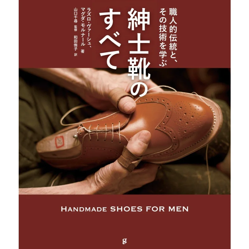 

Все о мужской обуви Laslovash Graphics Company 9784766131222. Книга