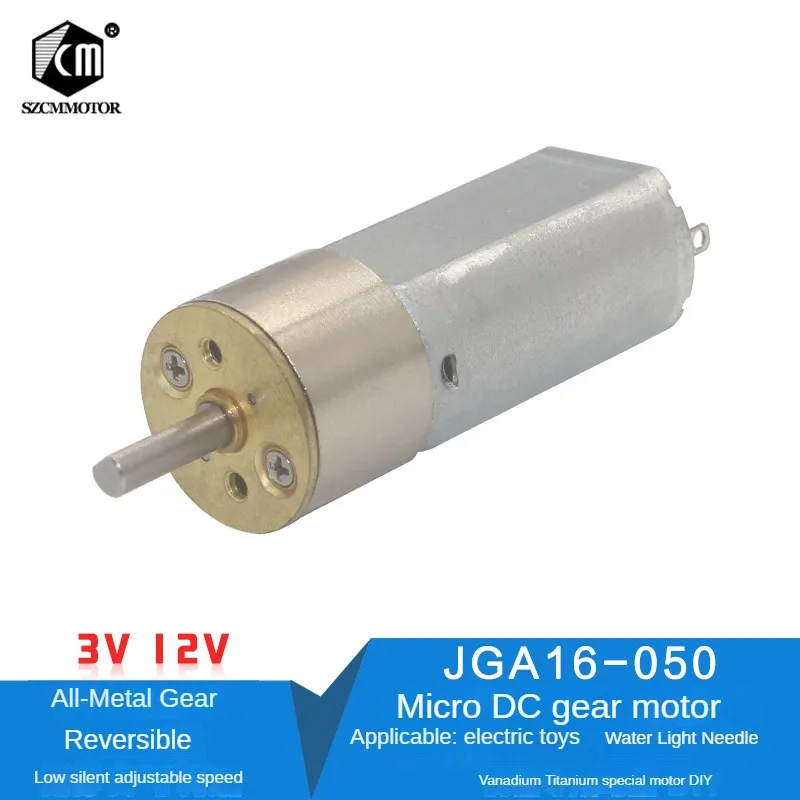 JGA16-050 Geared Motor Micro DC Geared Motor Dustproof Large Torque Dedicated For Small Robots