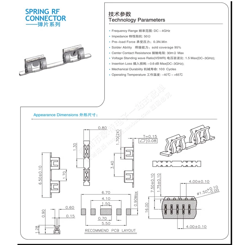 50pcs/lots ECT 818000135 mobile phone shielding cover fixing clip shielding clip bracket 6.5 * 0.8 * 1.28mm switch