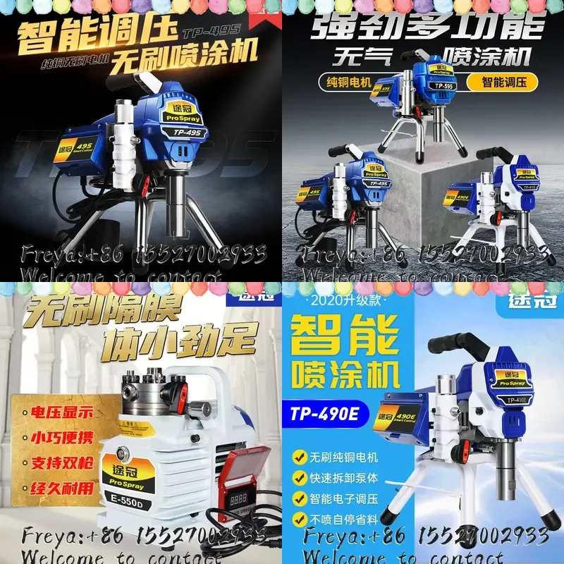 Tuguan 495 Electric High Pressure Airless Sprayer Paint Latex Paint Waterproof Fireproof Paint Steel Structure Sprayer