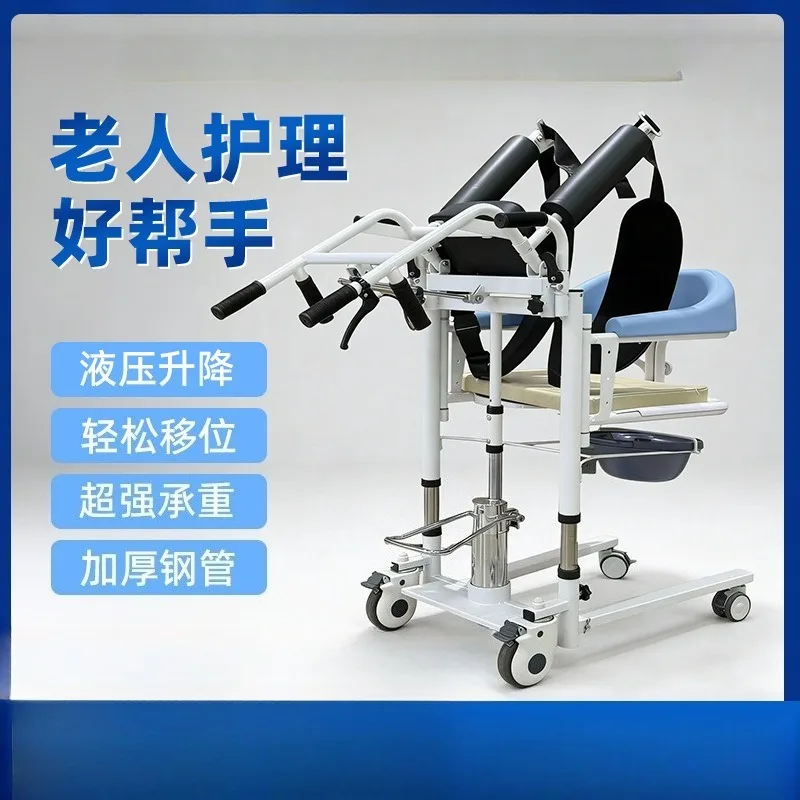 Household Multifunctional Shift Lift Transfer Machine Artifact Disabled Elderly Home Care Shifter Toilet Chair