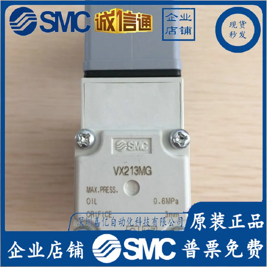 

2025 VX213MG Japan SMC Original Genuine Direct-acting Oil Single Solenoid Valve, False One Penalty Ten!