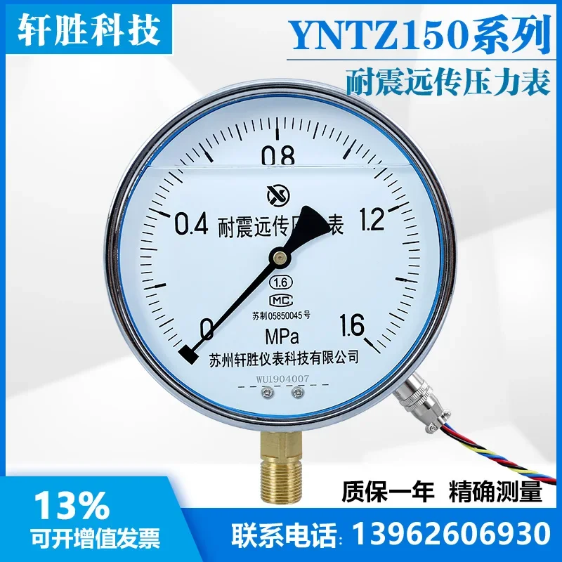 Yntz-150 Earthquake Resistant Remote Pressure Gauge Constant Pressure Water Supply Earthquake Resistant Remote Pressure Gauge Se