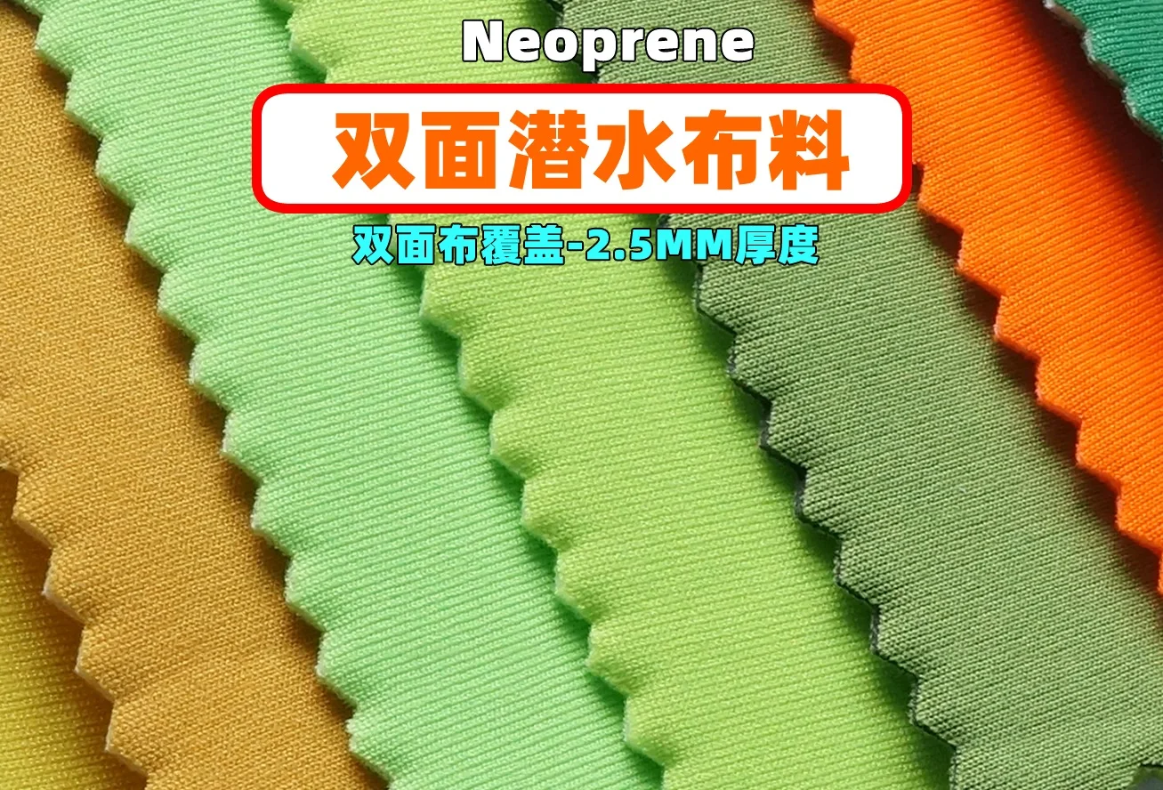 Colorful SBR Neoprene Sewing Fabric Soft Stretch Shockproof Waterproof Diving Wetsuit Double Sided Composite Cloth 2.5mm Thick