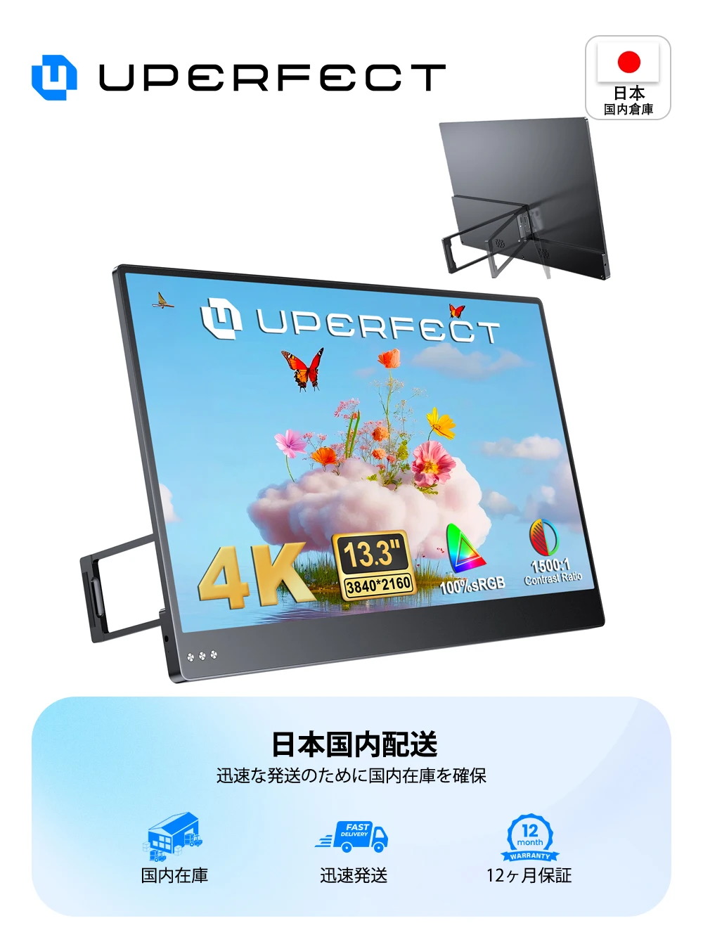 Uperfect 13.3インチ ポータブル4Kモニター 3840*2160 60HZ 100%sRGB モバイルディスプレイ PC、ノートパソコン、スマホ、Switch、PC拡張画面用