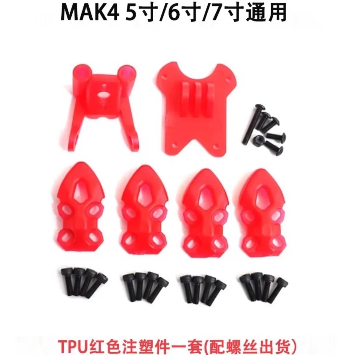 HSKRC TPU injection molded parts compatible with MAK4 5/6/7 inch rack dog seat antenna motor protection seat