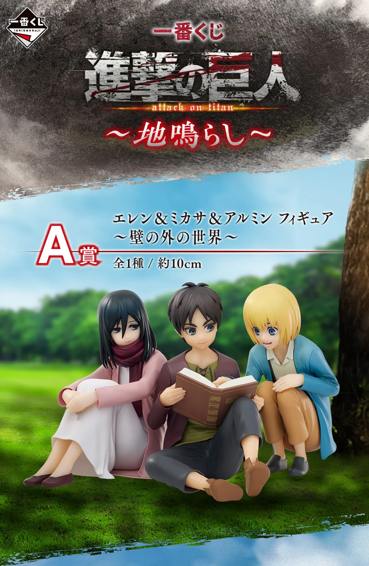 In Stock BANDAI Attack on Titan Rumbling Ichiban KUJI Levi Hange Zoe Eren  Mikasa Armin PVC Anime Action Figures Model Toys Gifts - AliExpress, image size:1280x1962