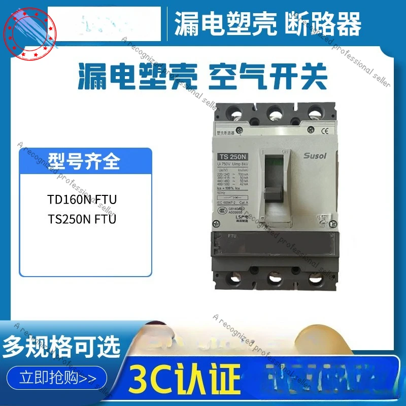 

Автоматический выключатель в литом корпусе для производства электроLS TD160N FTU SUSOL Автоматический выключатель в литом корпусе