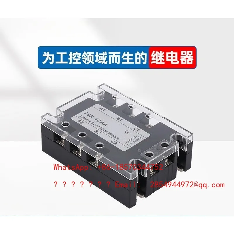 Three-phase AC Control AC Solid State Relay Control Relay TSR-40AA Factory Direct Sales