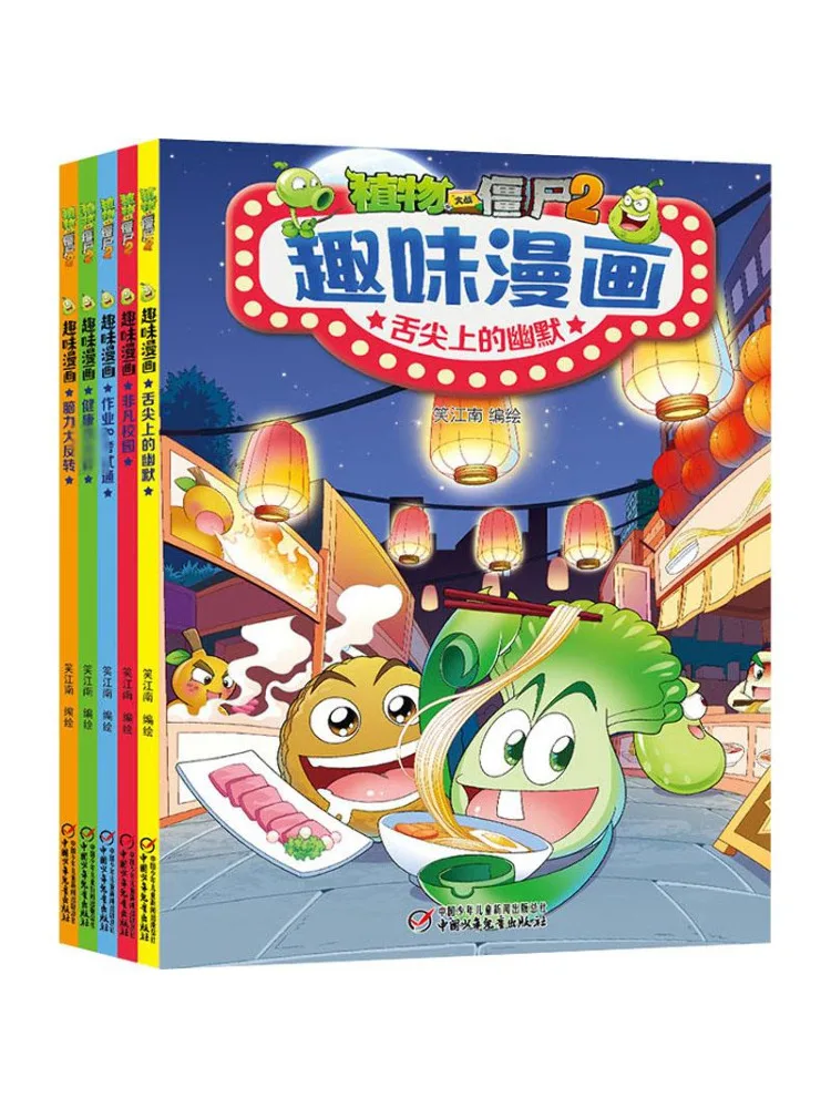 

Book-Winshare Plants Vs Zombies 2 забавных комиксов, всего 5 томов