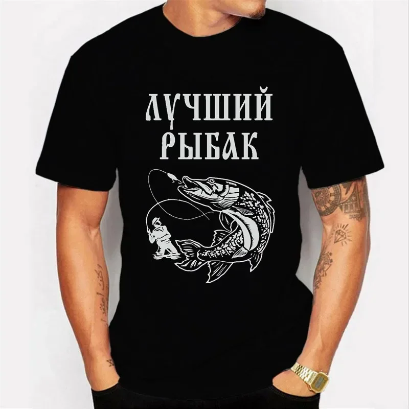 

Русский рыболовник, лучший подарок для рыбалки, футболка из 100% хлопка с круглым вырезом, летняя повседневная мужская футболка с короткими рукавами, размер S-3XL