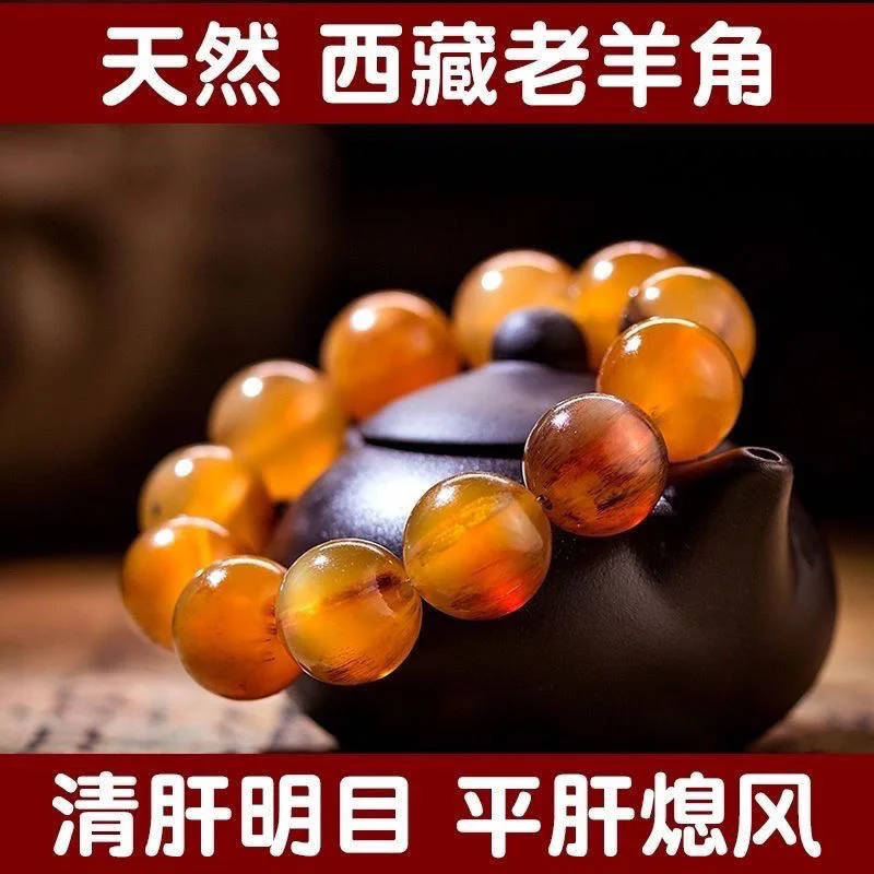 

Pure Natural Tibetan Genuine Sheep Horn Bracelet Full Blood Blood Silk Plaything for Men and Women Buddhist Beads Ethnic Style B