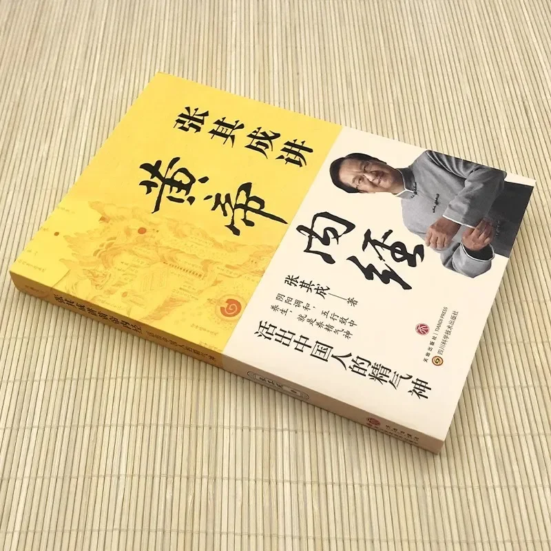Zhang Qicheng Explains Huangdi Neijing, Complete TCM Health Book, Four Seasons Health Preservation Methods