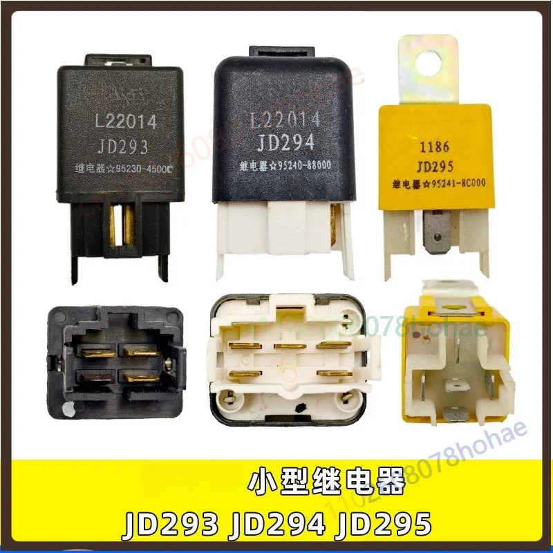 4‑Pin 5‑Pin Wiper & Light Relay JD293 JD294 JD295 For JAC Gelfa K3 K5 A5 Truck Electrical Replacement Spare Part（3pcs）
