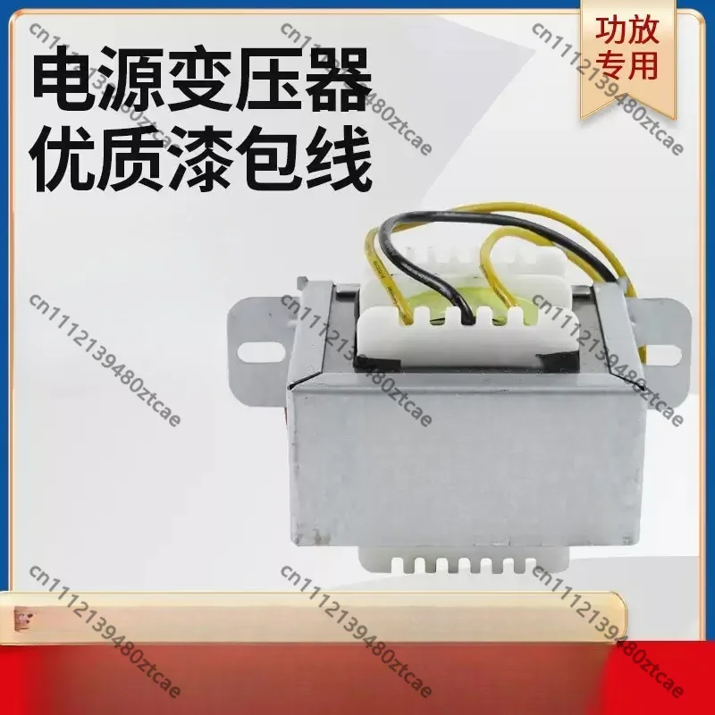 マルチデュアル電圧角型トランス-60-ワットオーディオアンプ電源トランスホームオーディオ-diy-交換部品