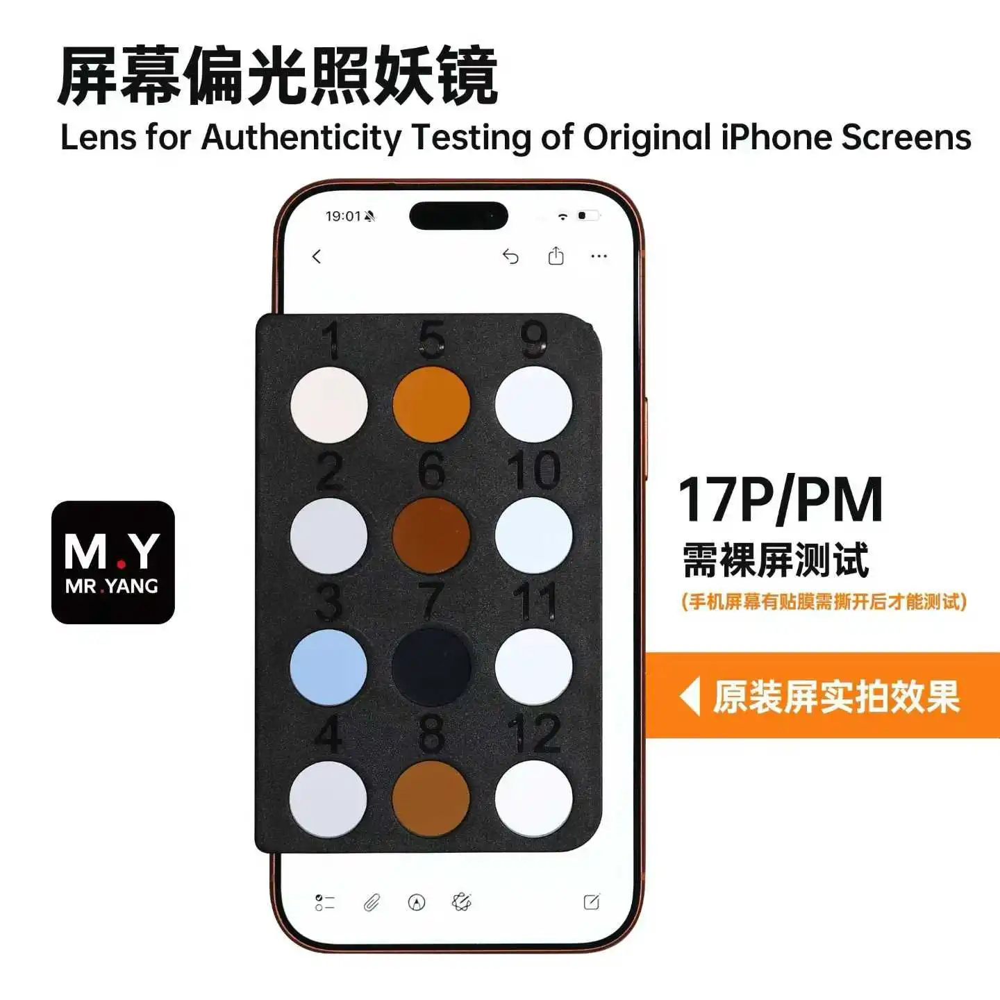 

YCS M.Y MR.YANG Demon-Revealing Mirror FOG Testing Tool for Mobile Phone Screen Inspection, Original Quality Check Equipment
