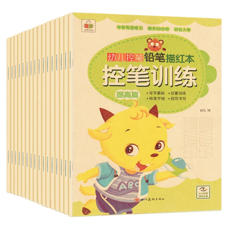 

Упражнения на управление ручкой для дошкольников, рисование карандашом, Redbook, том 16, цифровой пиньинь, английское рисование, тетрадь для практики Redbook