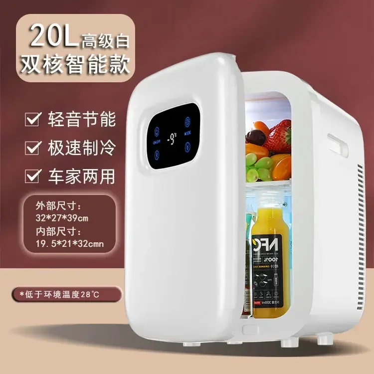 Refrigerator small portable refrigerator car refrigerator 20L rental room office mask fruit and vegetable preservation