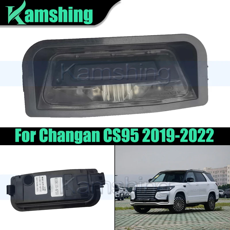 

Задний номерной знак автомобиля для Changan CS95 2019-2022, переключатель открытия багажника 4108110 -AP30-AA