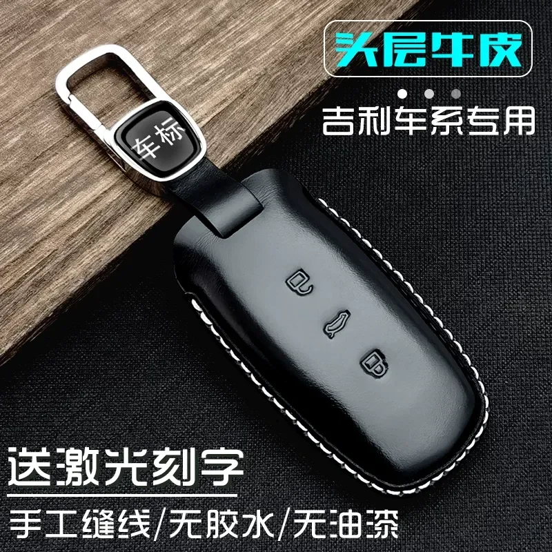for Geely Xingrui Key Case Emgrand Shell Binrui Borui Binyue Emgrand S Buckle Xingyue L Vision X3 Genuine Leather Key Cover