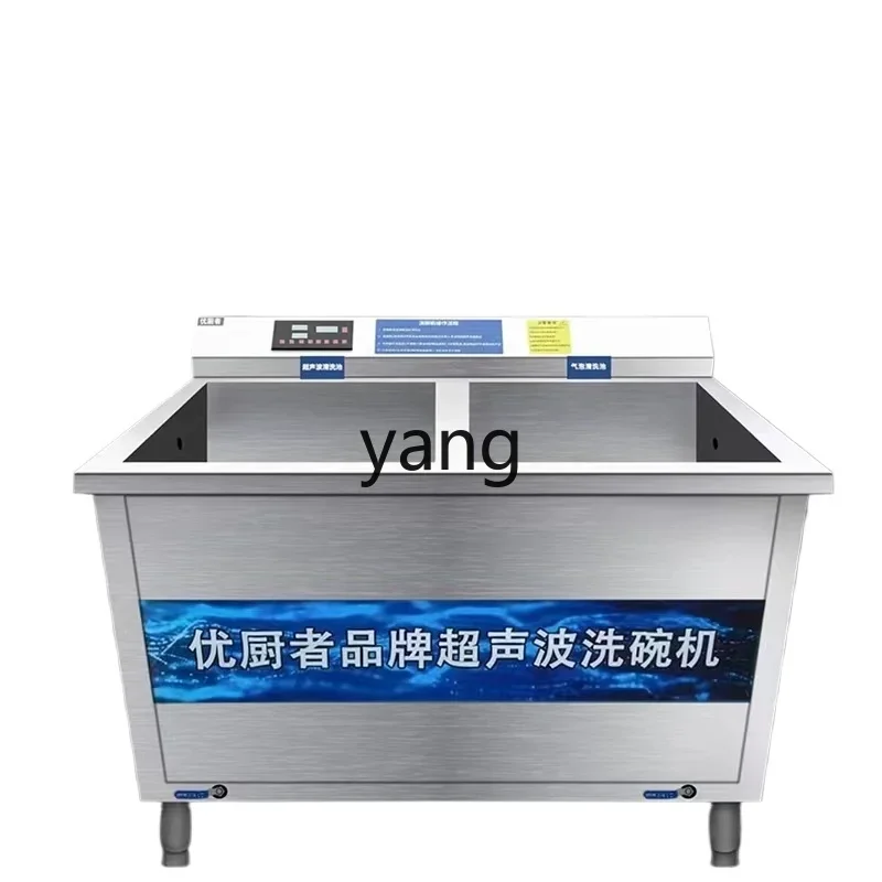 

YJQ commercial automatic ultrasonic dishwasher crayfish restaurant hotel canteen cleaning machine