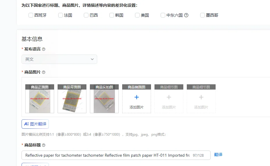 Reflective paper for tachometer tachometer Reflective film patch paper HT-011 Imported from Japan