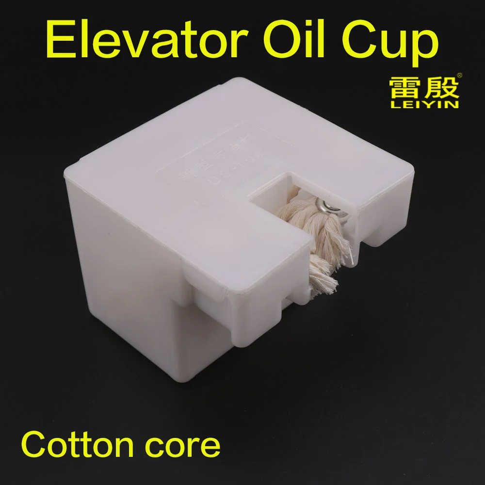 1pcs Elevator oil cup oil box Elevator guide rail lubrication Elevator cotton thread Elevator oil kettle new type cuboid