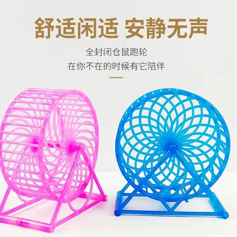 Hamster Wheel Large Pet Jogging Hamster Sports Running Wheel Hamster Cage Accessories Toys Small Animals Exercise Pet Supplies