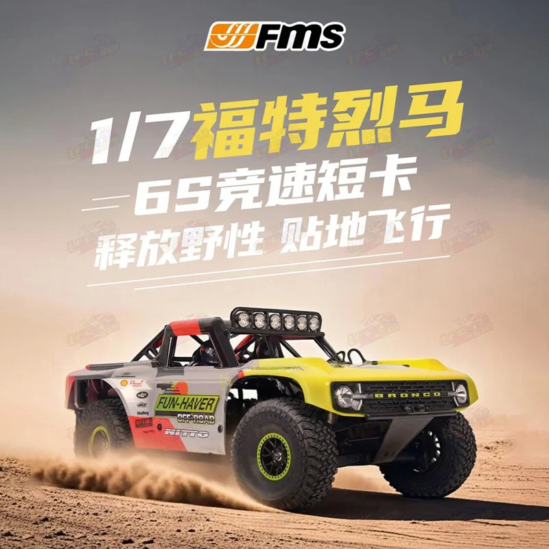

FMS 1:7 Liema U4 с полным приводом, бесщеточный радиоуправляемый высокоскоростной жестокий внедорожник с короткой картой, автомобиль с дистанционным управлением, игрушка в подарок