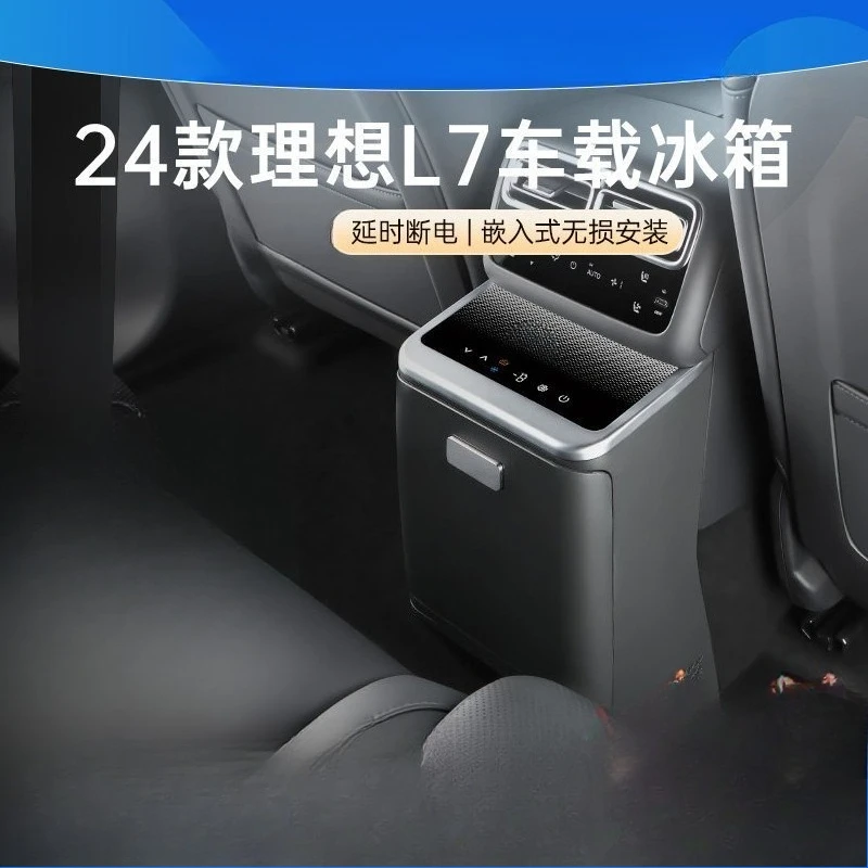 Ideal L7 car refrigerator armrest box non-destructive modification 12V compressor dual-purpose refrigerator LC5
