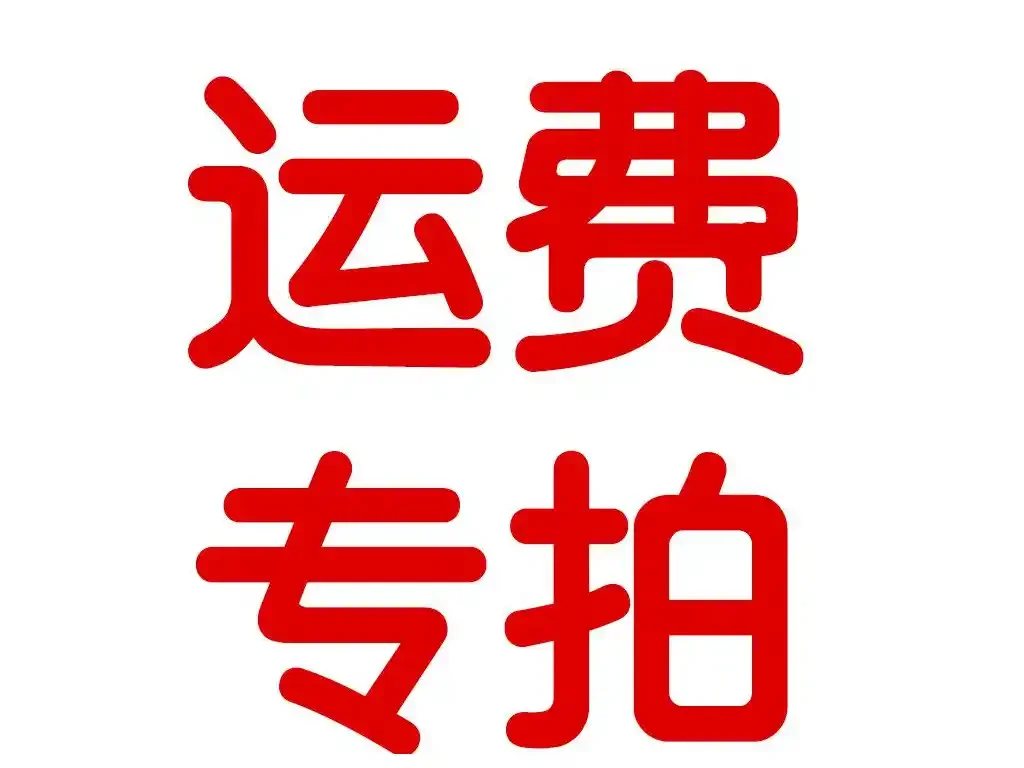 Subasta Especial de Carga, Garantía de Calidad